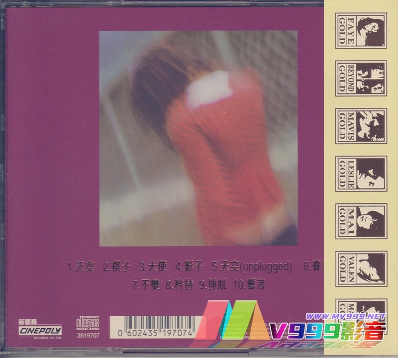 王菲 – 天空专辑 24K金碟收藏版[WAV+MP3][451M]